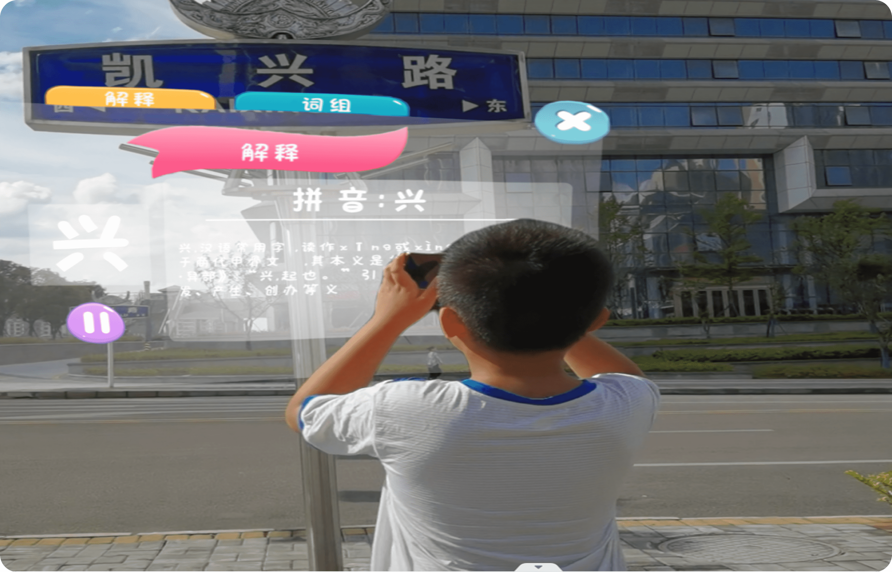 孩子使用字初识产品